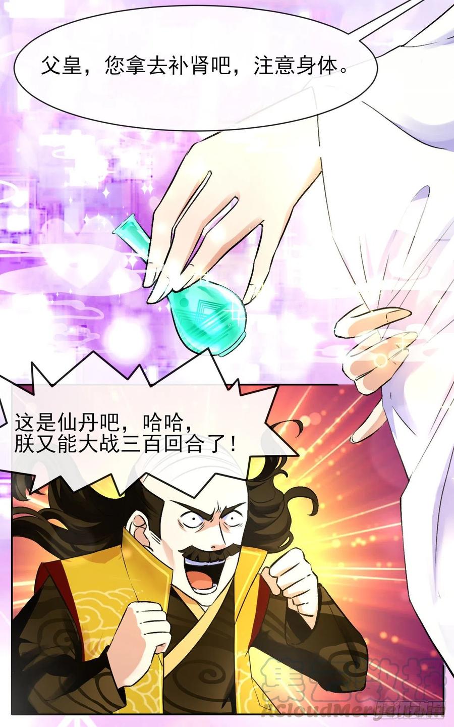 107慈爱种田流18