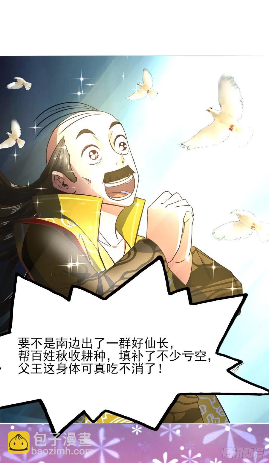 107慈爱种田流19
