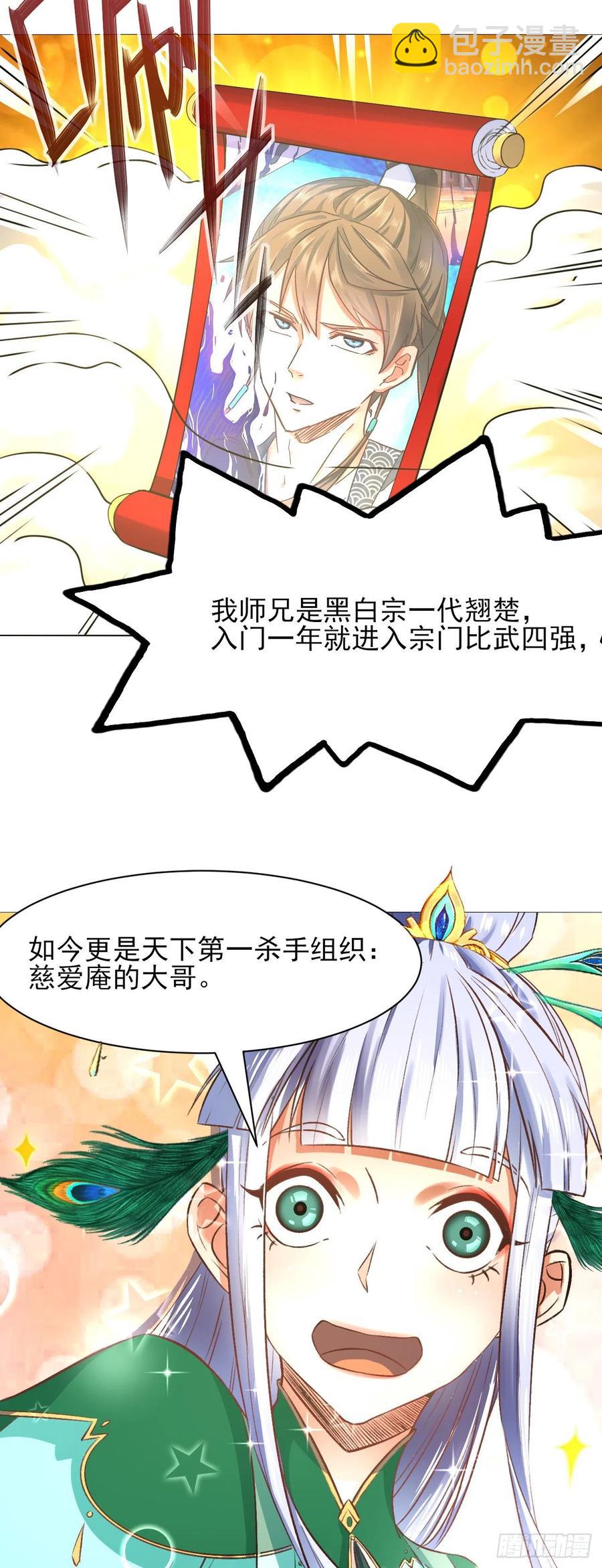 107慈爱种田流23