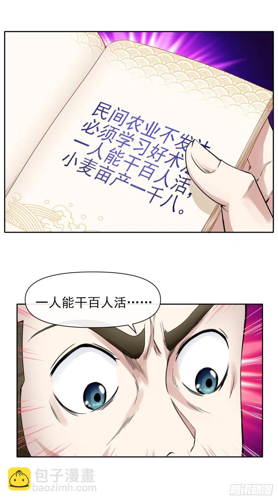 107慈爱种田流27