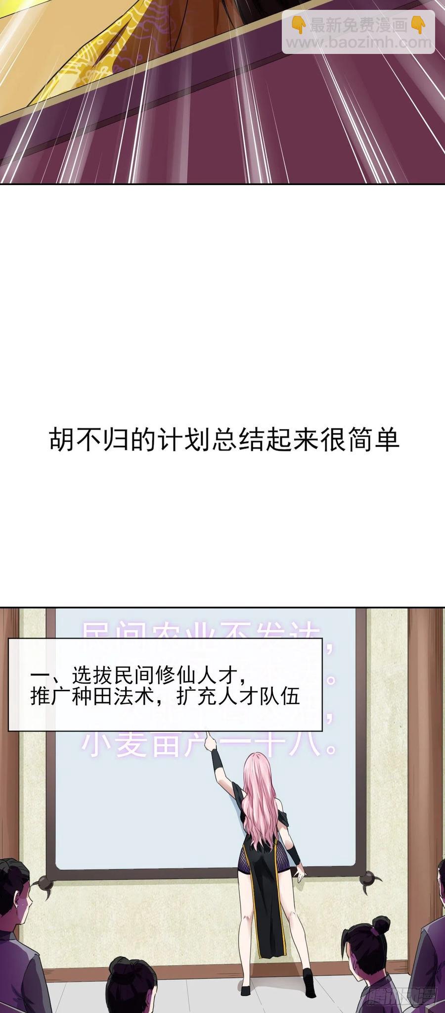 107慈爱种田流29