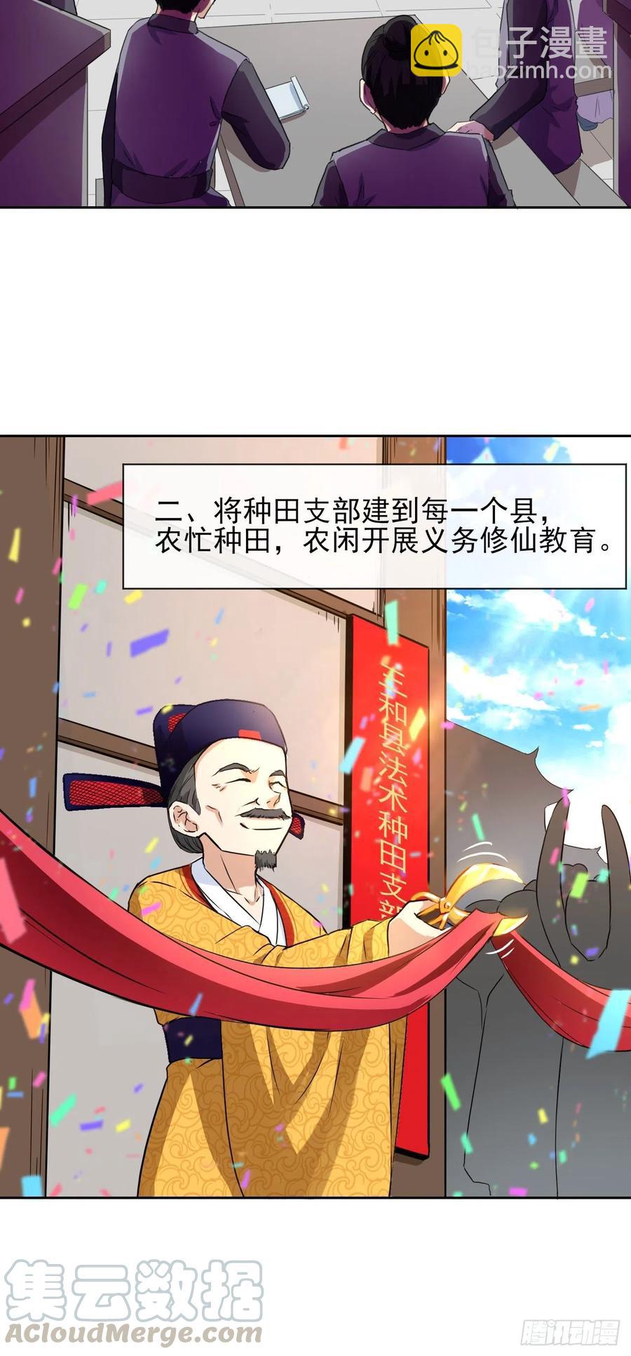 107慈爱种田流30