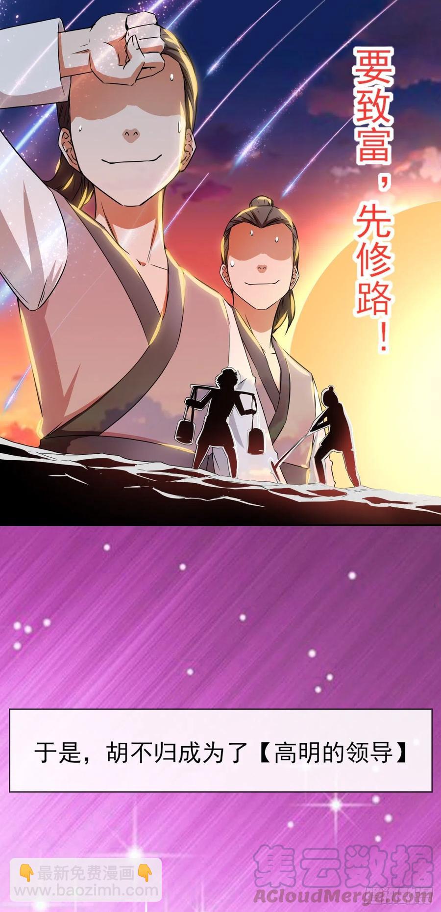 107慈爱种田流32