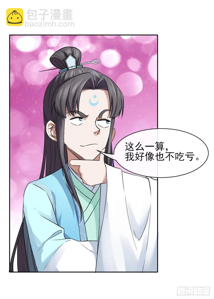 111继任云台宗13