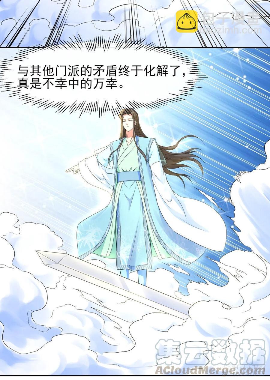111继任云台宗24