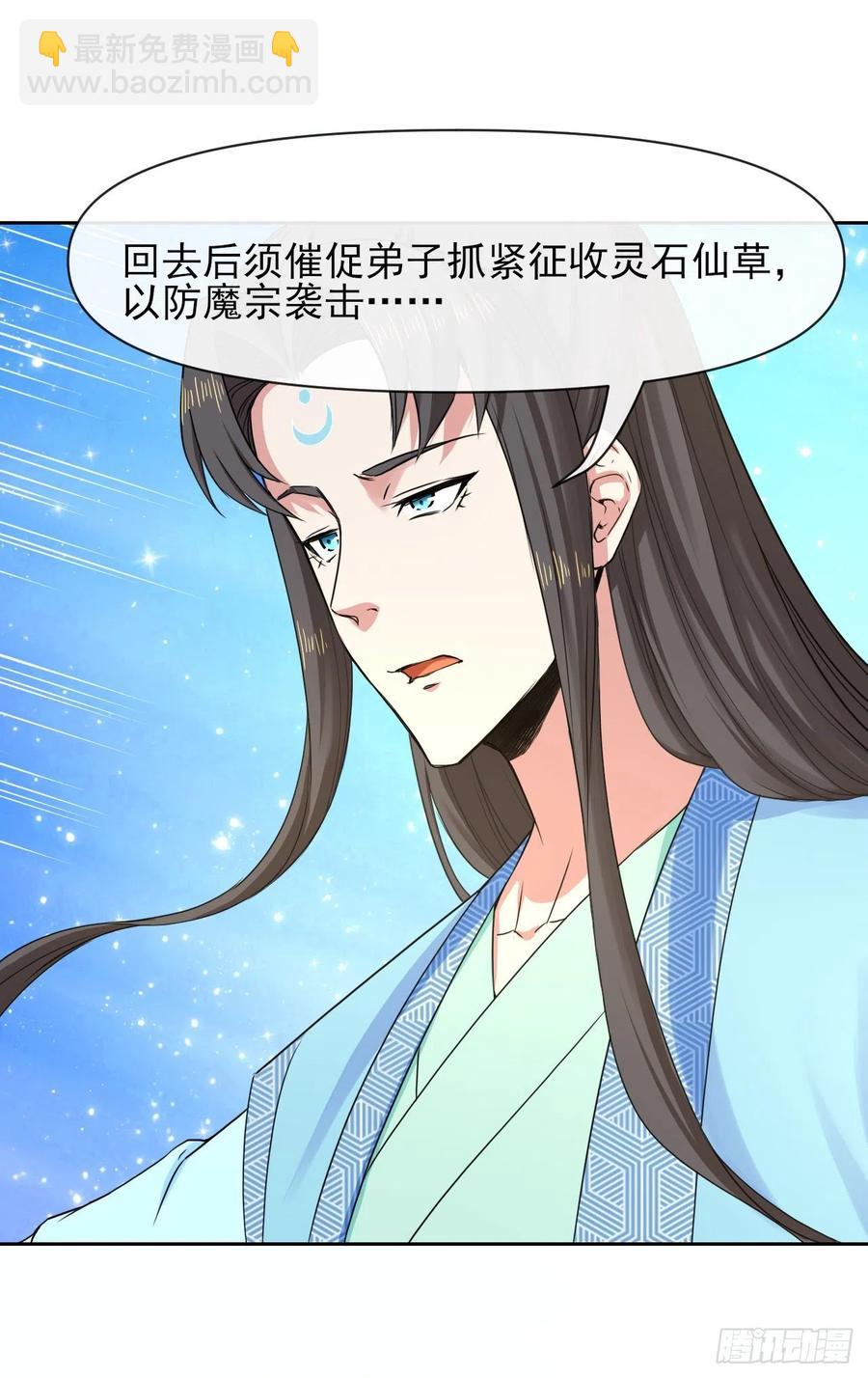 111继任云台宗25