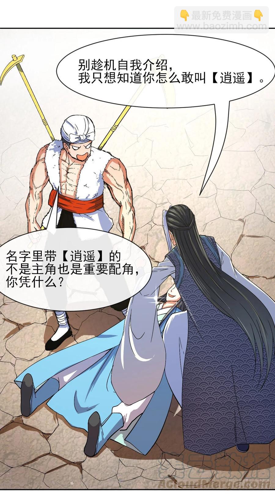 111继任云台宗3