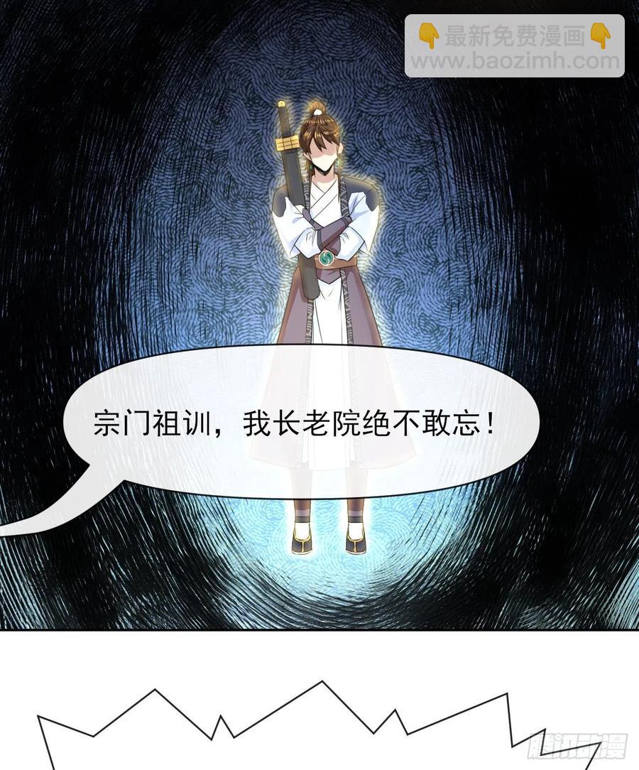 111继任云台宗35