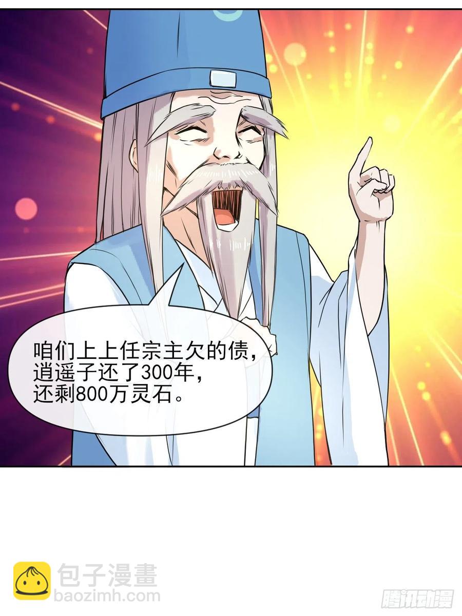 111继任云台宗43