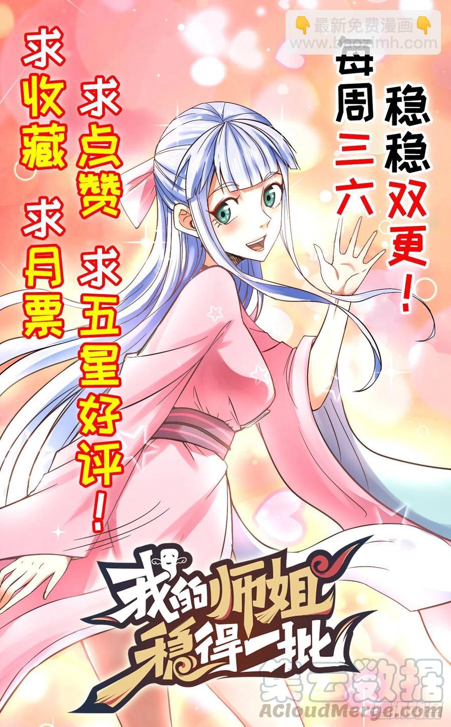 111继任云台宗55