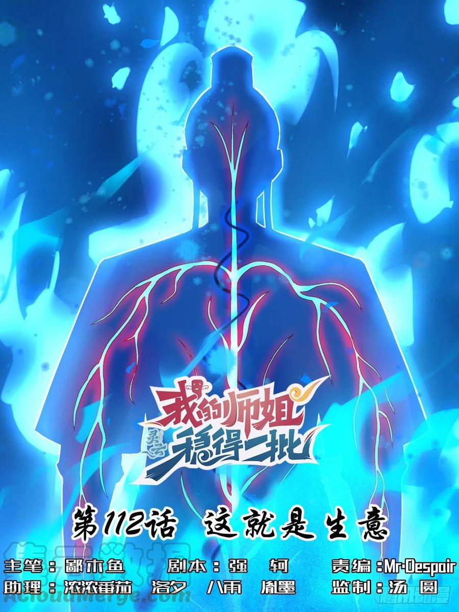 112这就是生意0