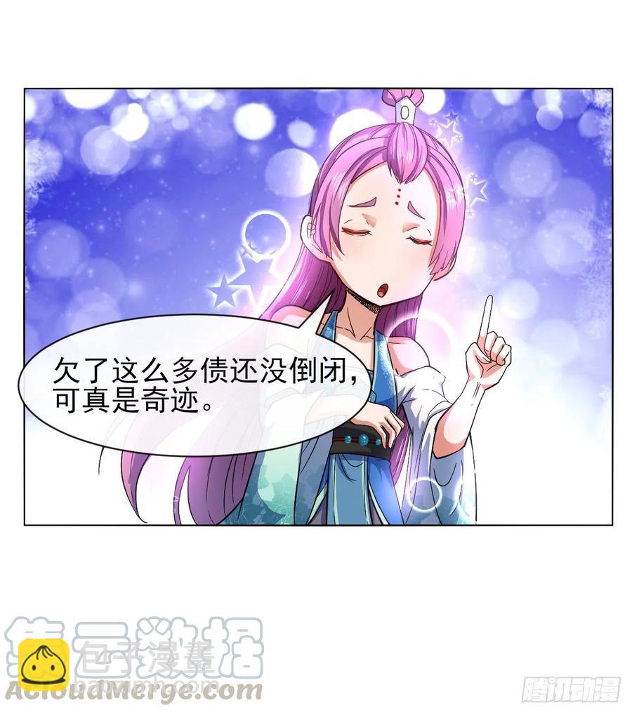 112这就是生意3