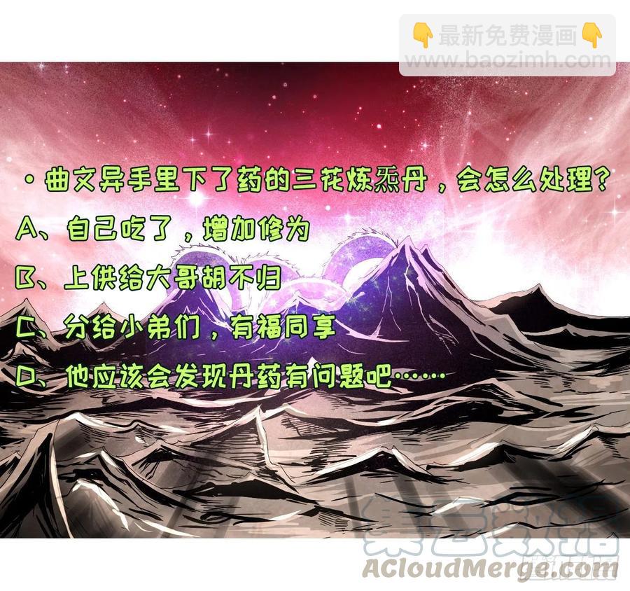 112这就是生意48