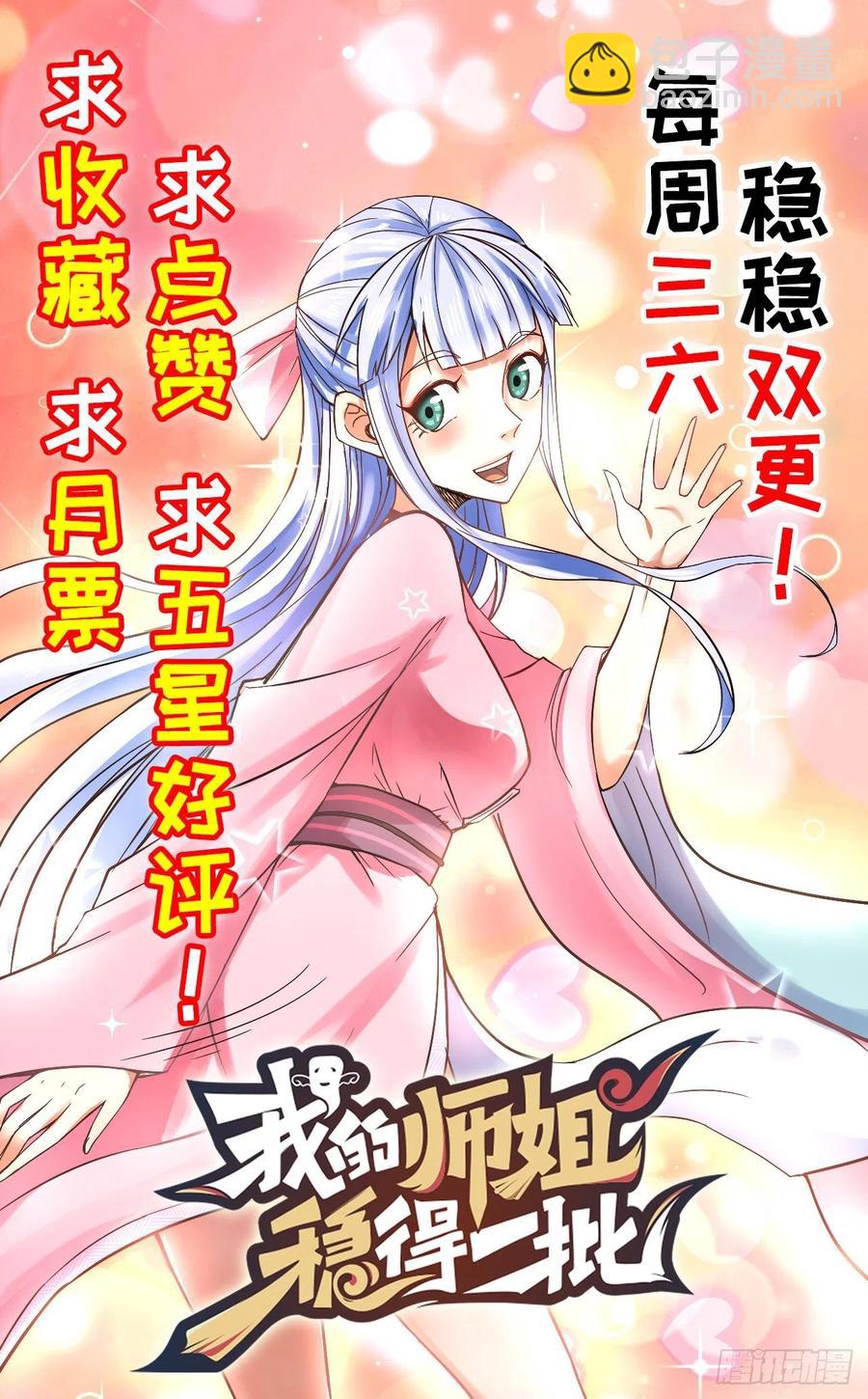 112这就是生意53