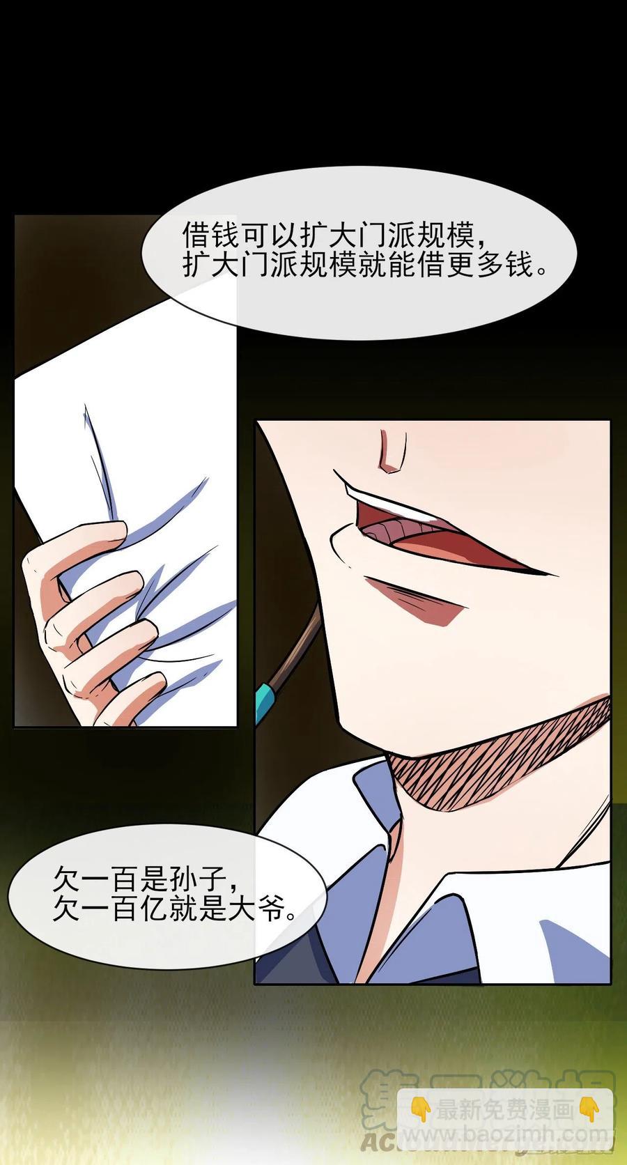 112这就是生意6