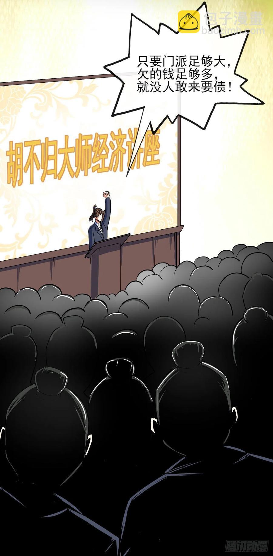 112这就是生意7