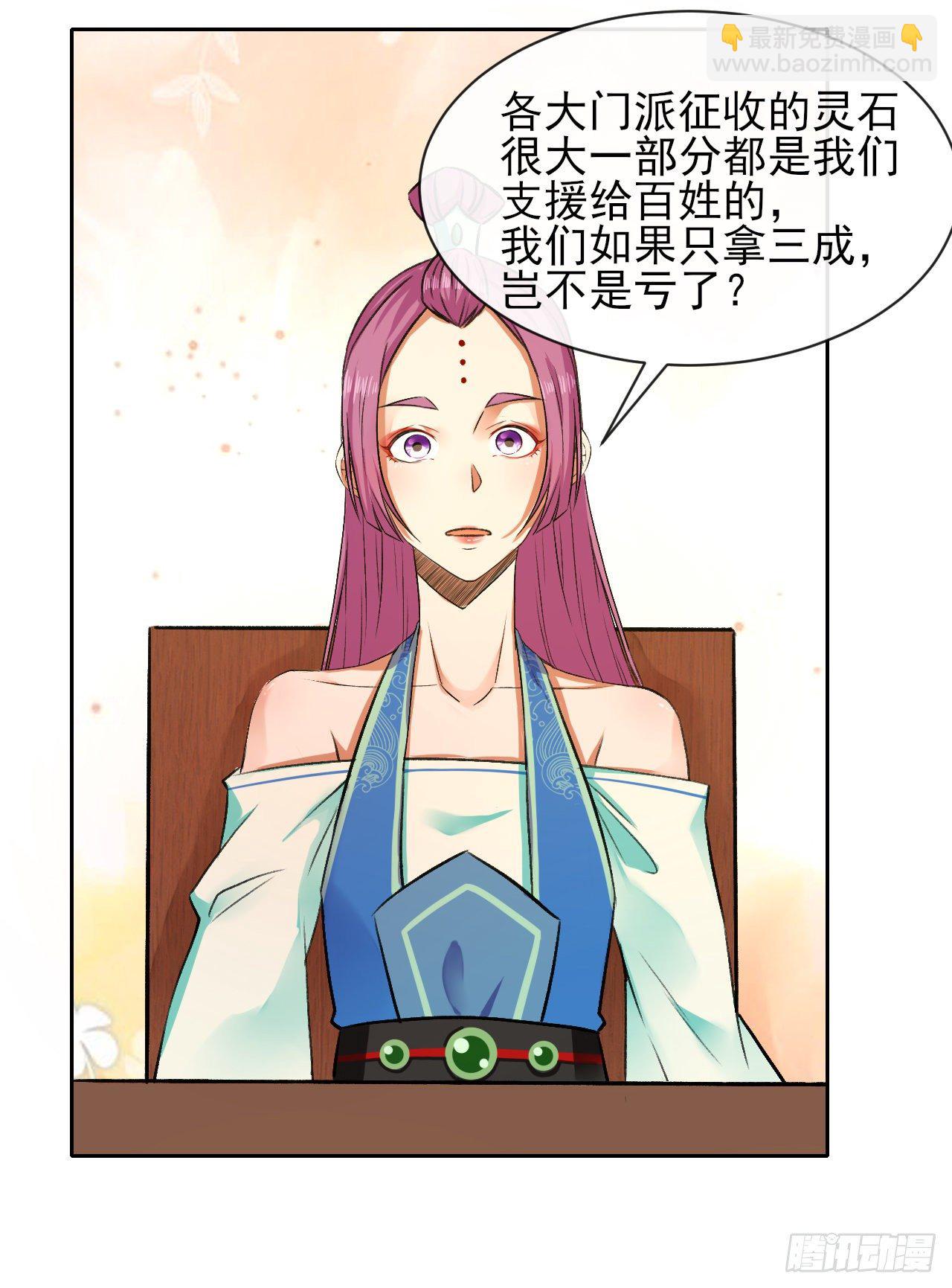 116解散魔宗18