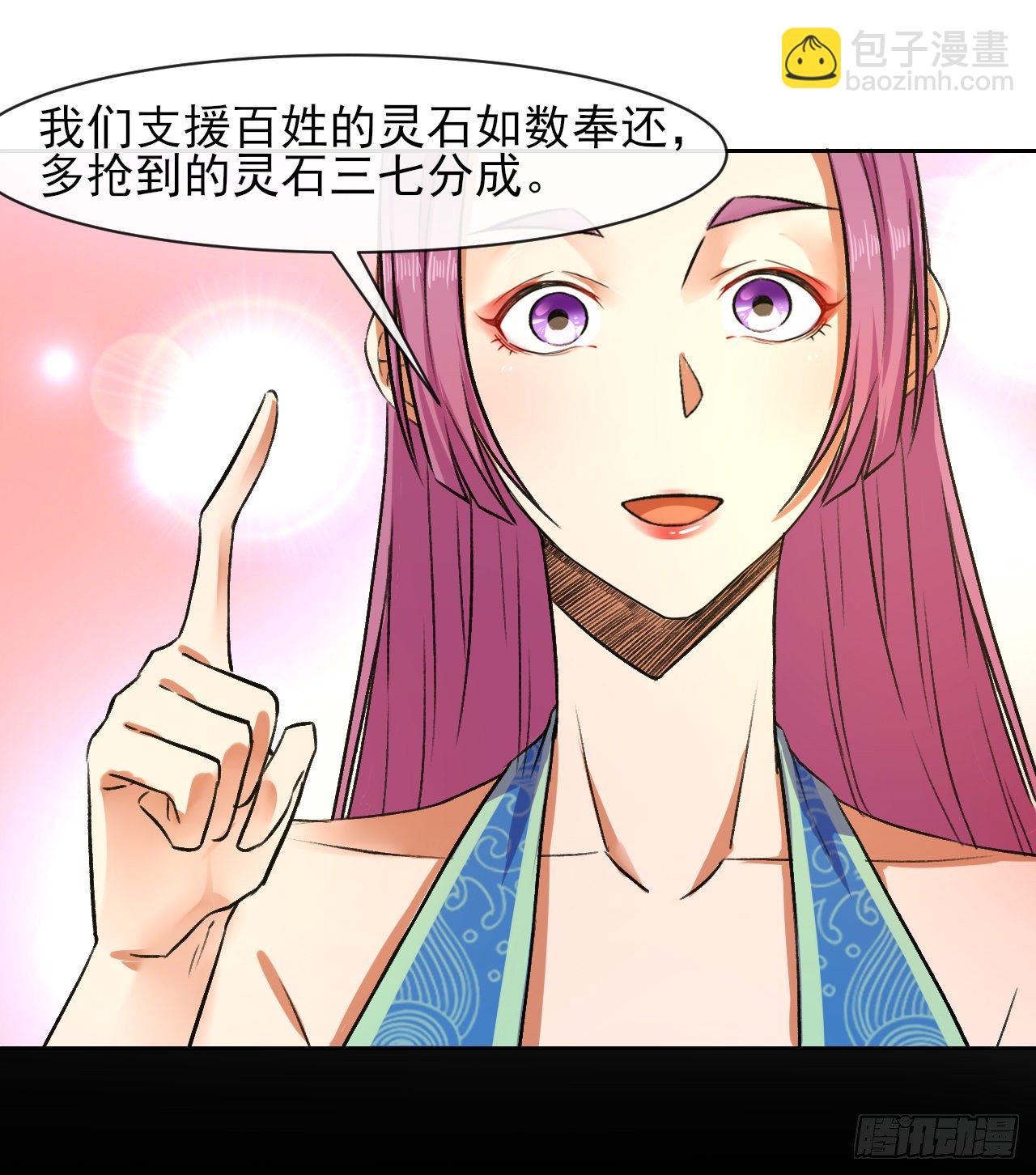 116解散魔宗19