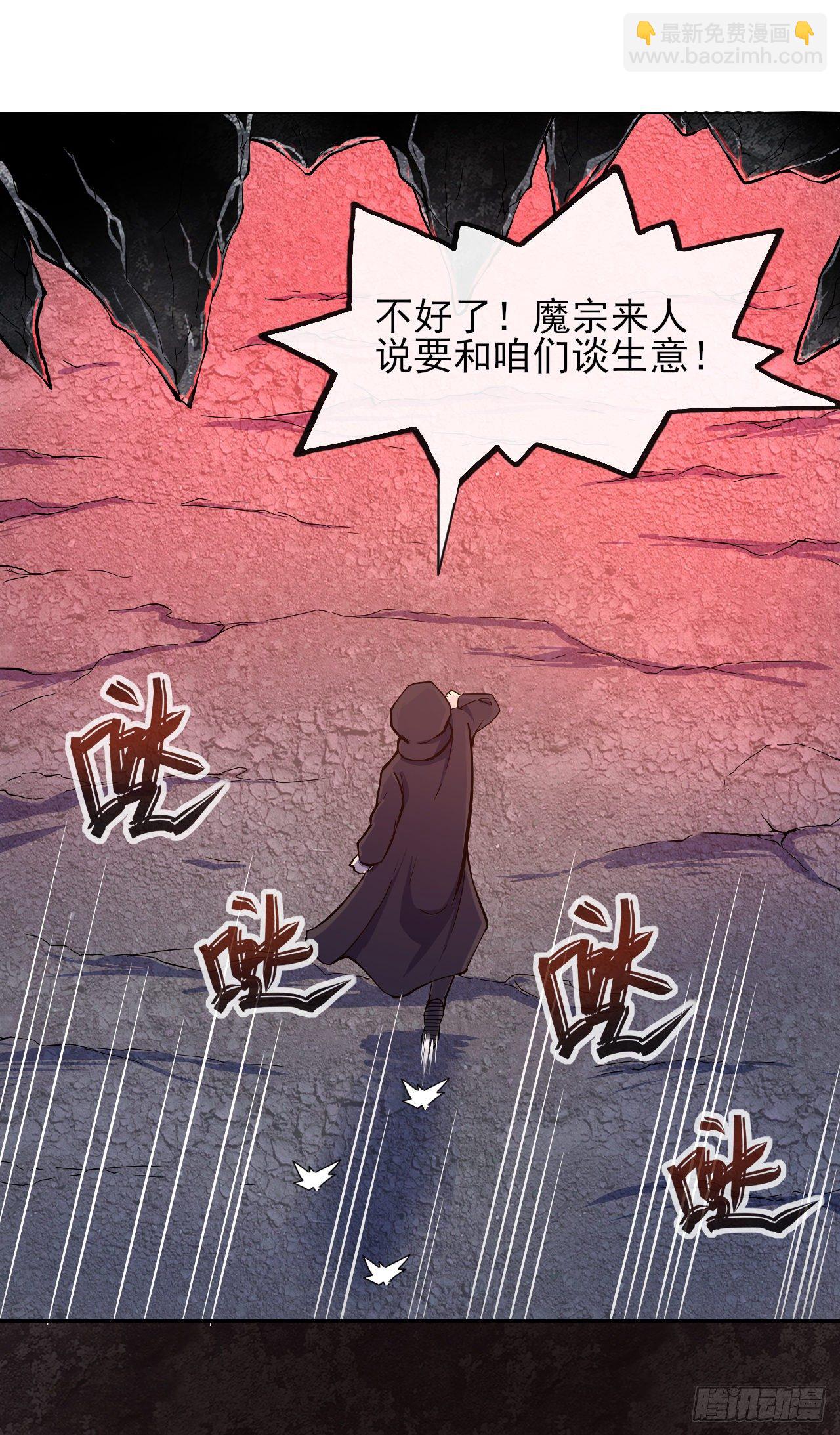 116解散魔宗2