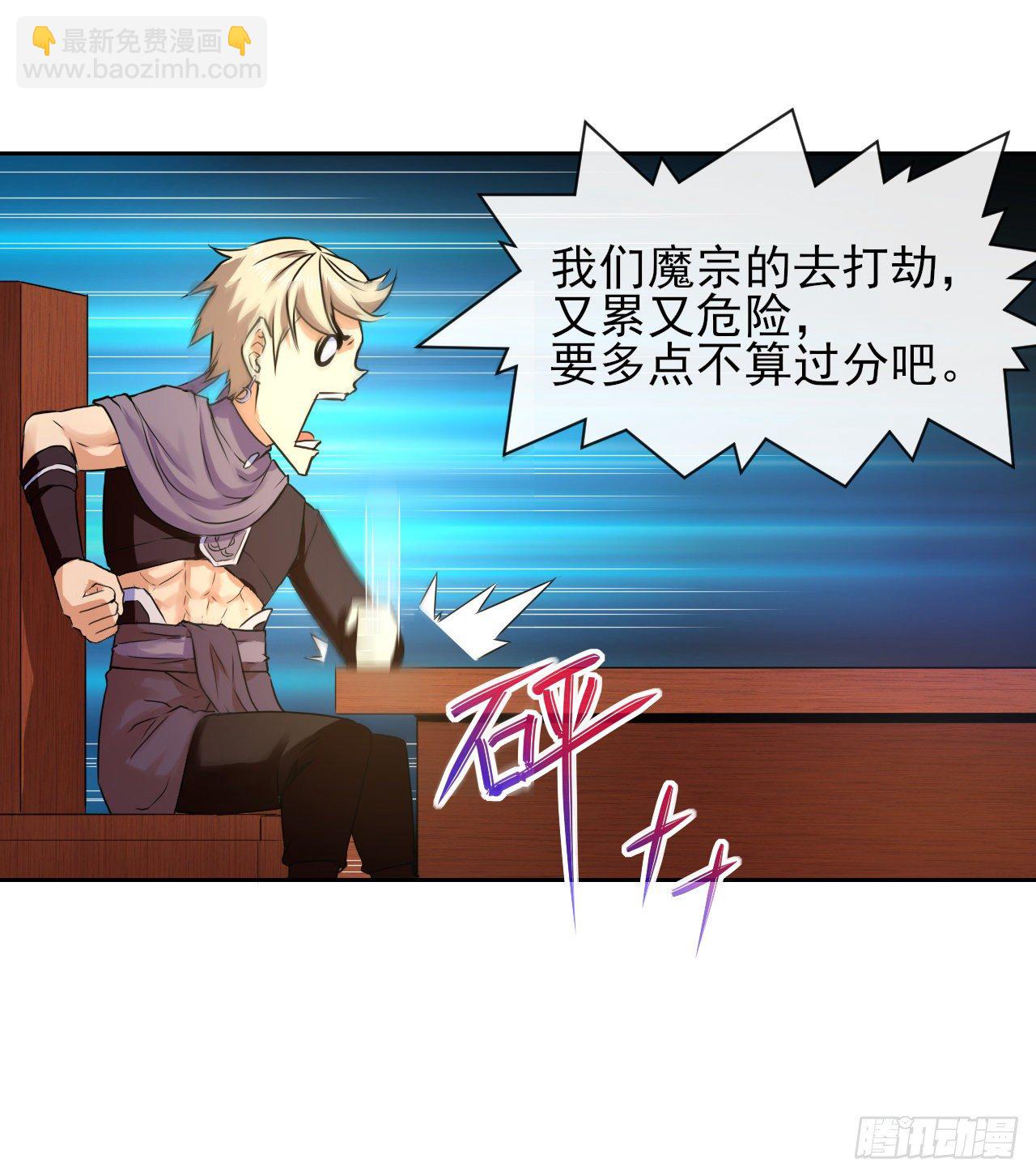 116解散魔宗25