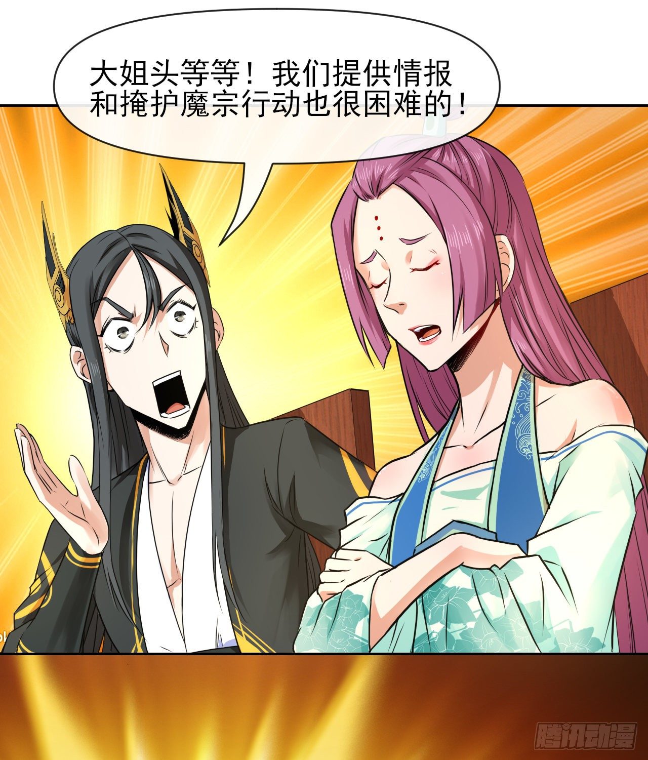 116解散魔宗27