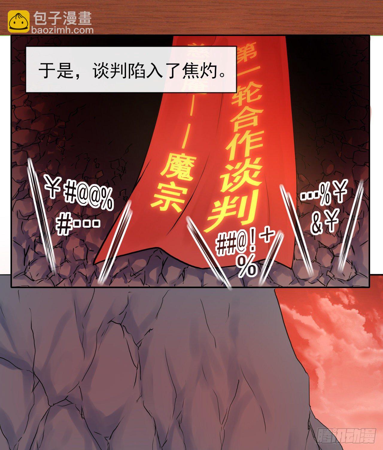 116解散魔宗29
