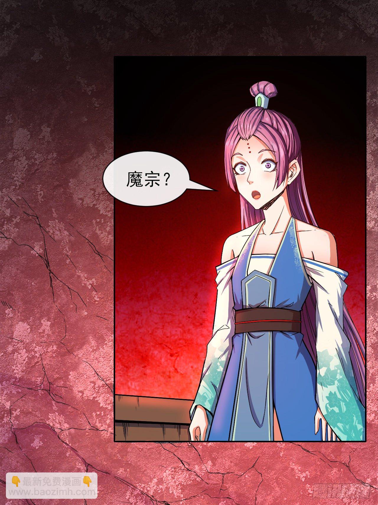 116解散魔宗3