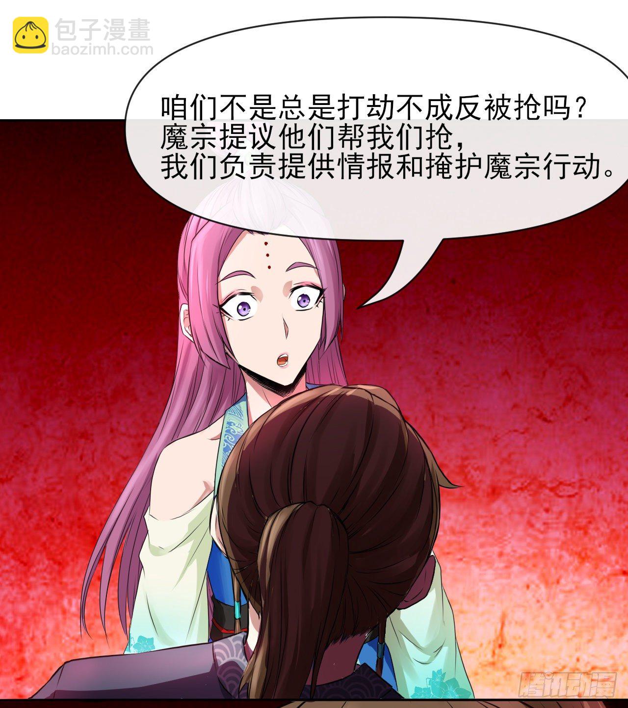 116解散魔宗38