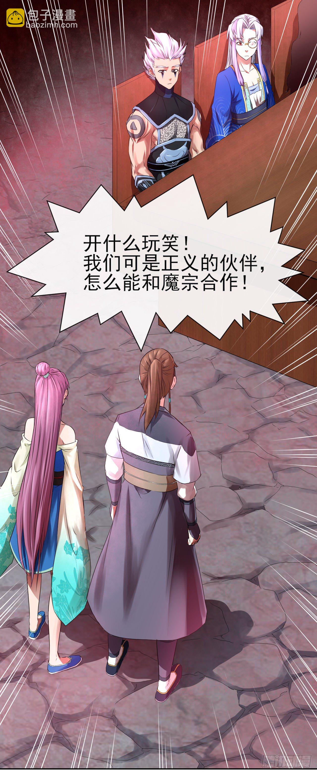 116解散魔宗40