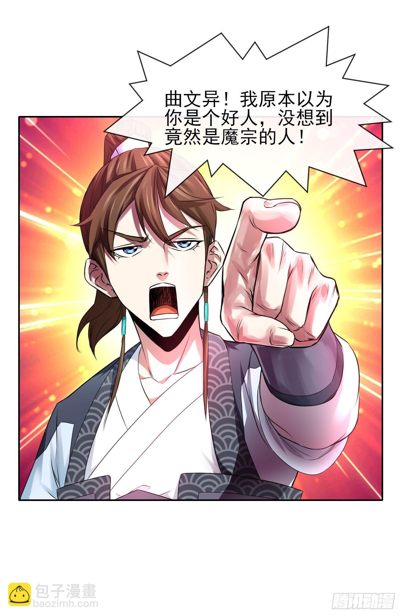 116解散魔宗41