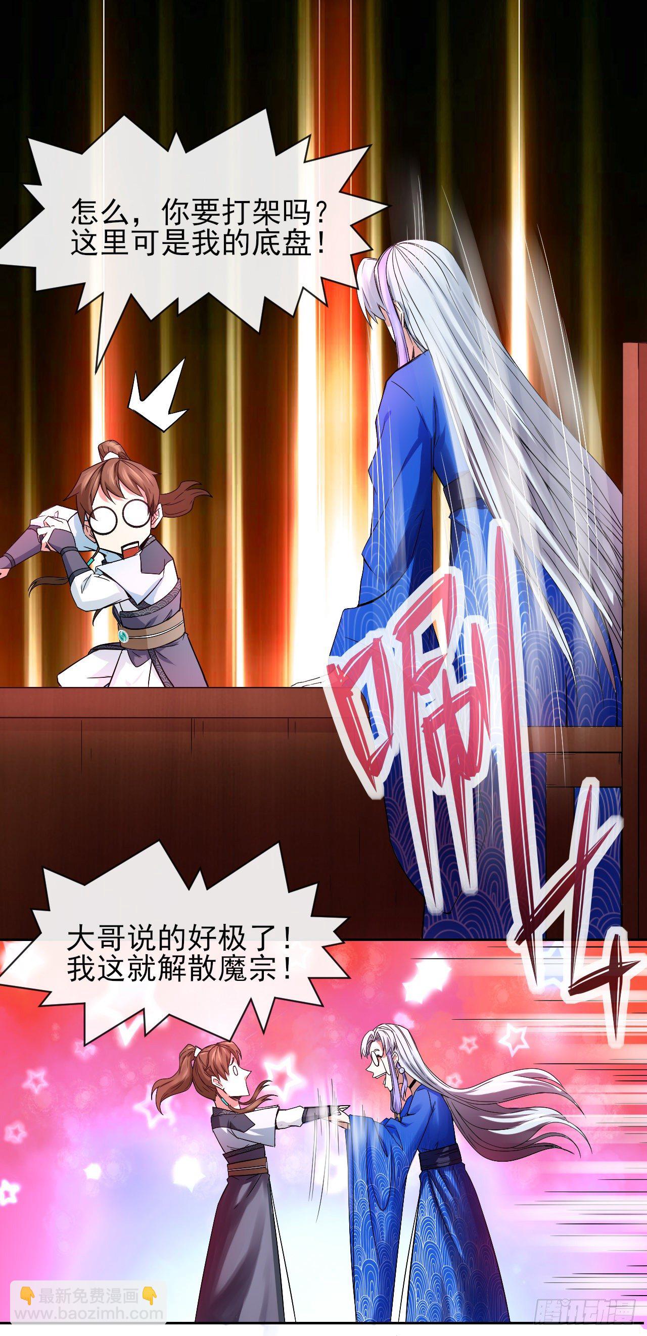 116解散魔宗44