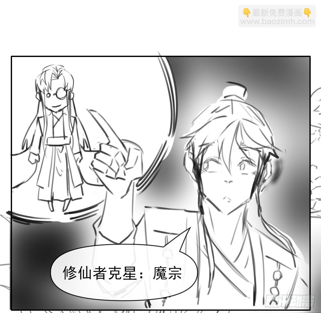 116解散魔宗51