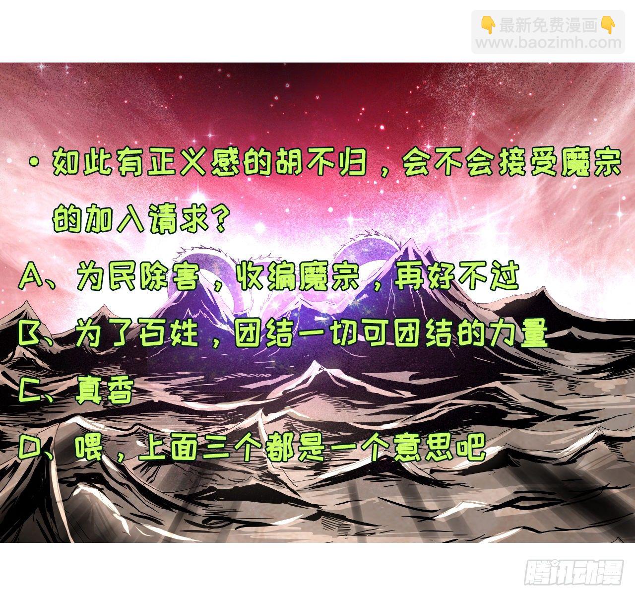 116解散魔宗54