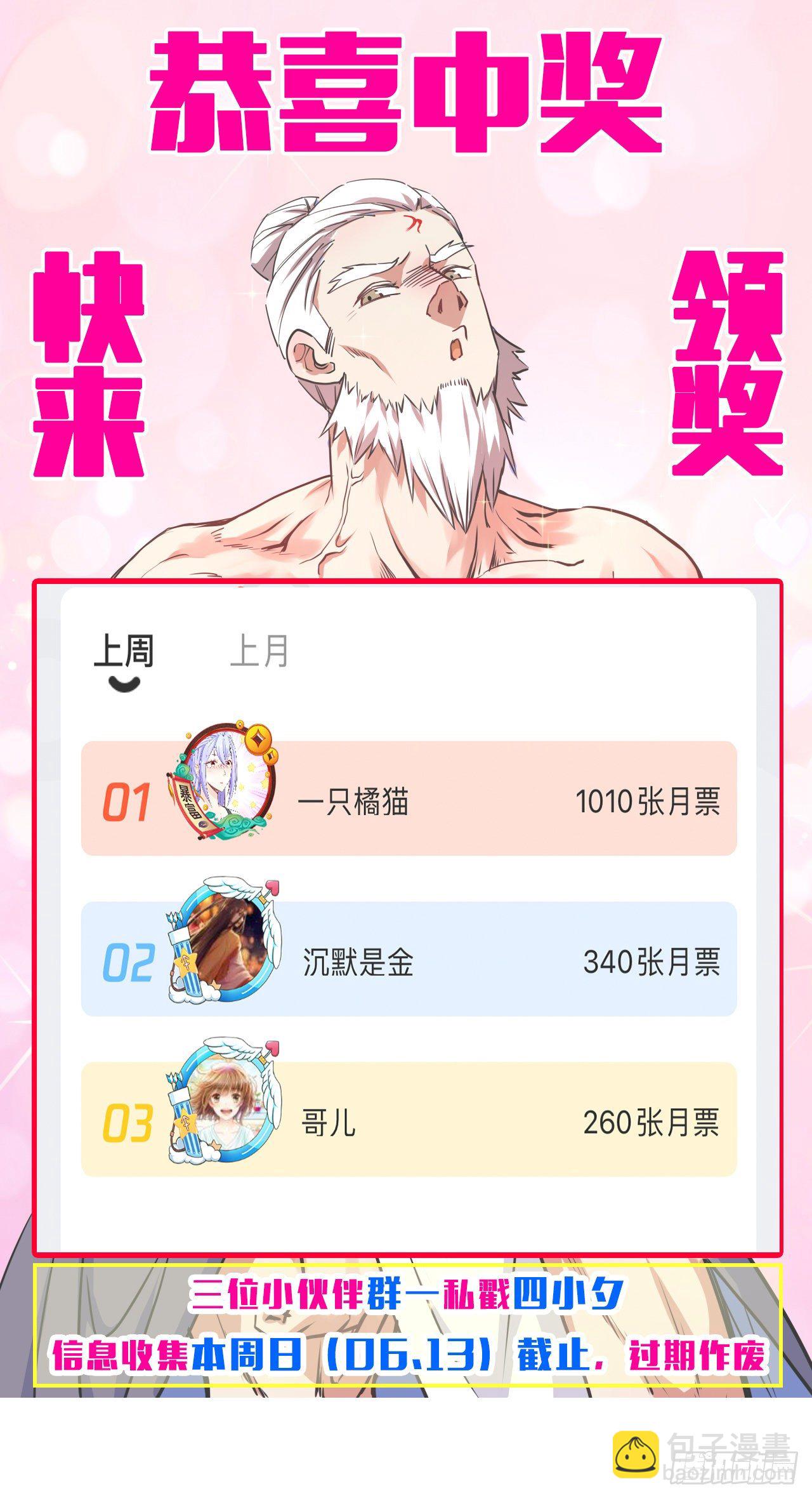 116解散魔宗55