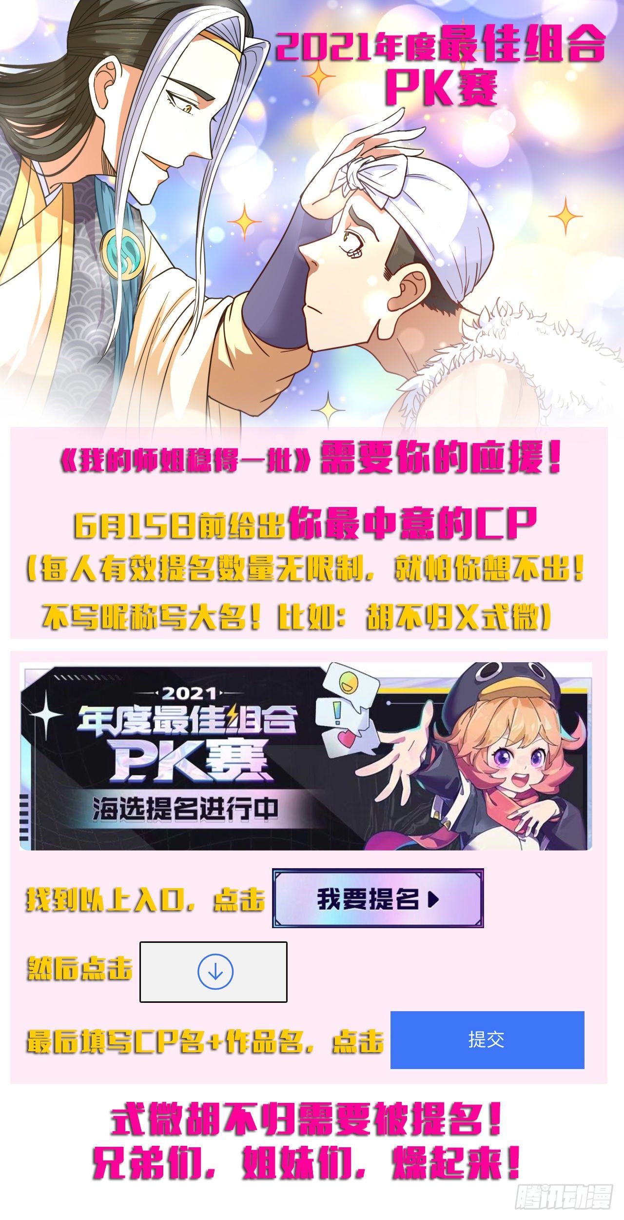 116解散魔宗56