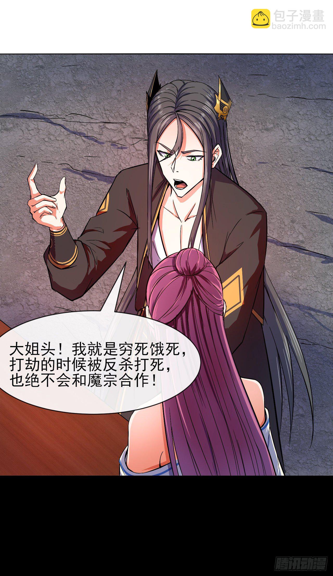 116解散魔宗6