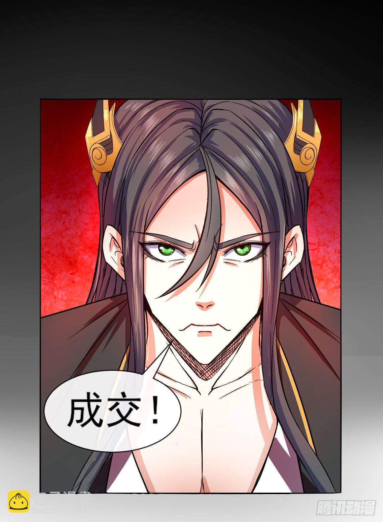 116解散魔宗8