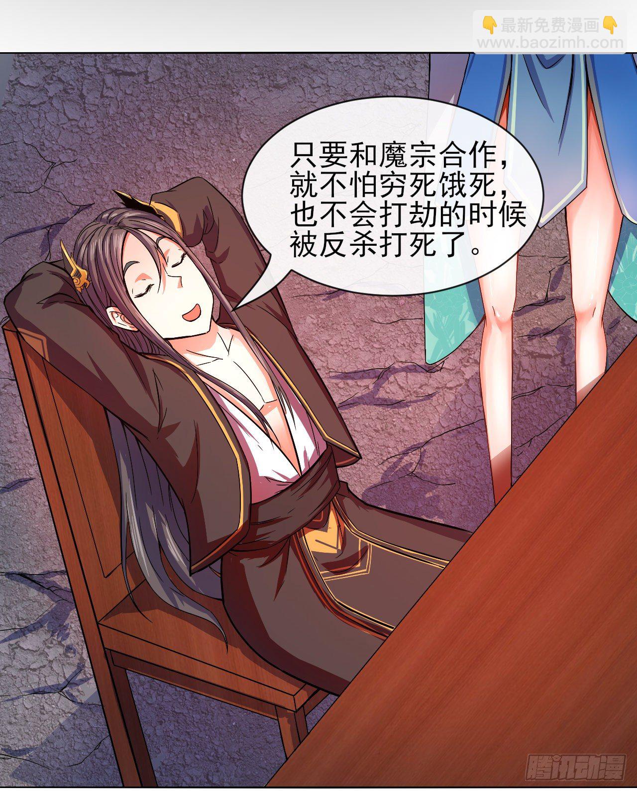 116解散魔宗9