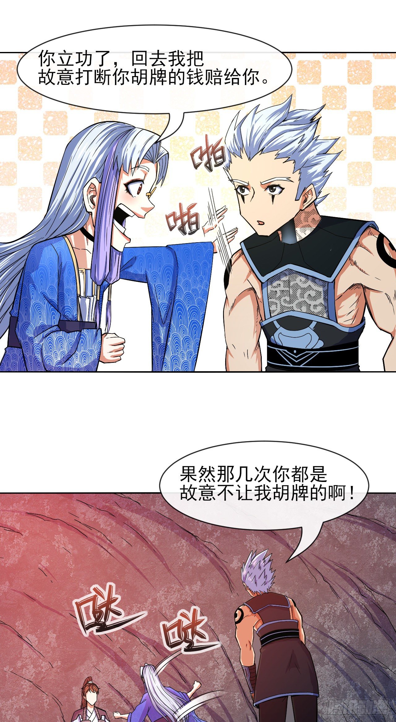 117我要成为种地王14