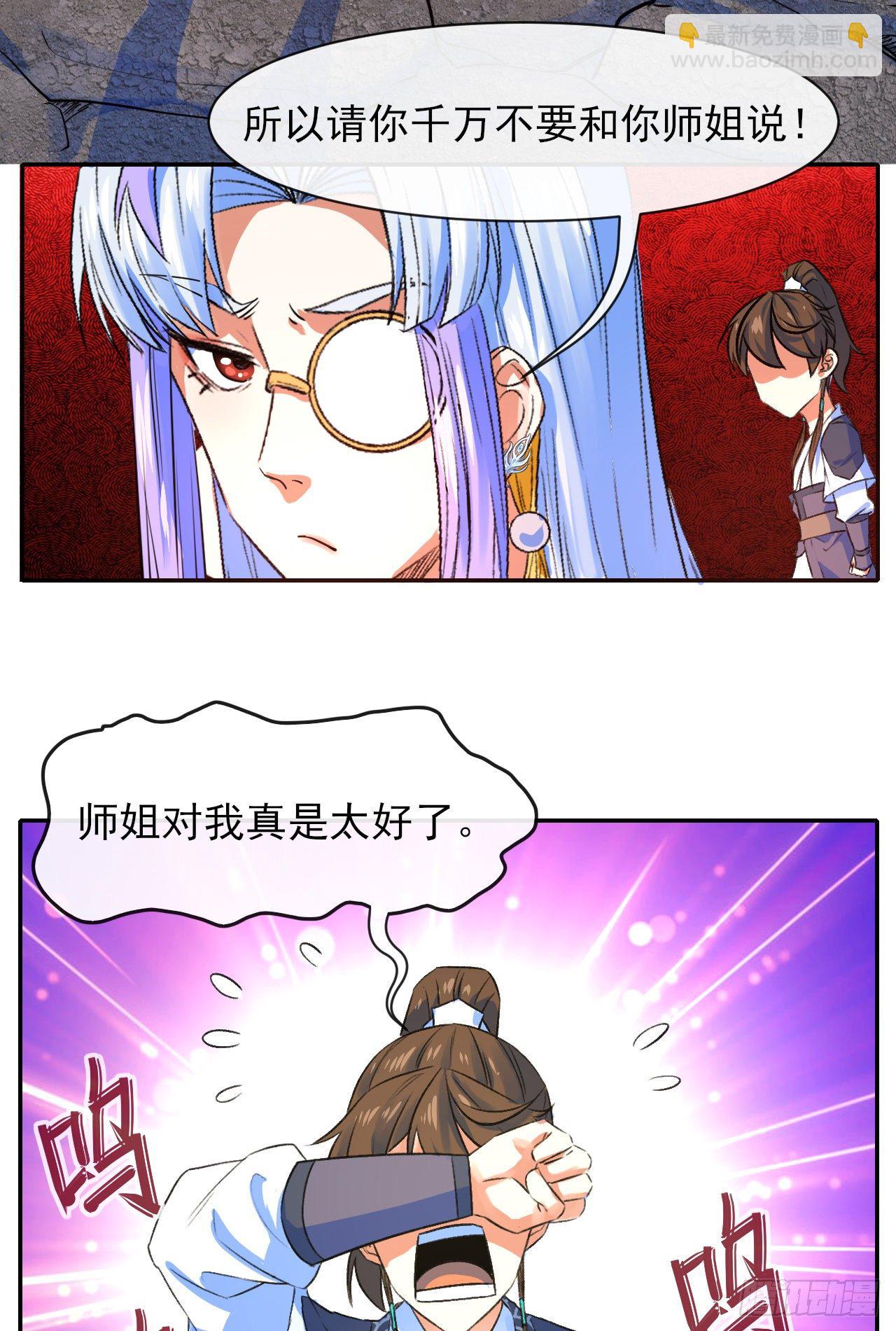 117我要成为种地王22