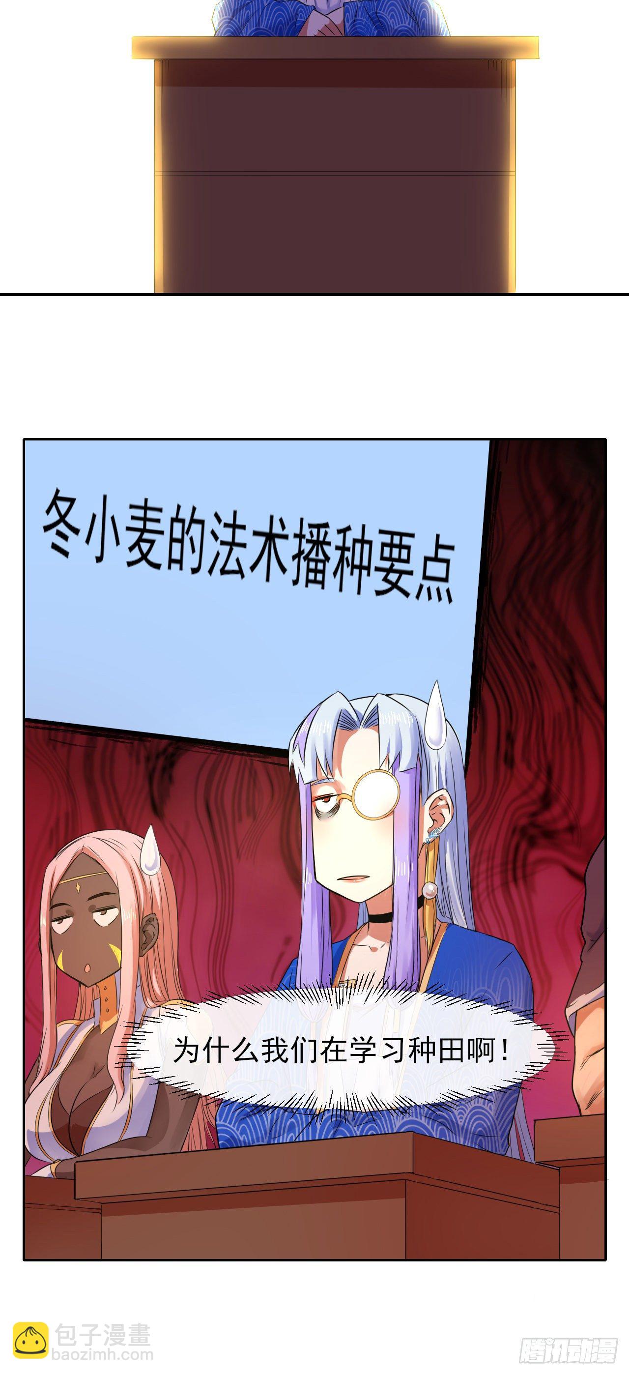 117我要成为种地王29