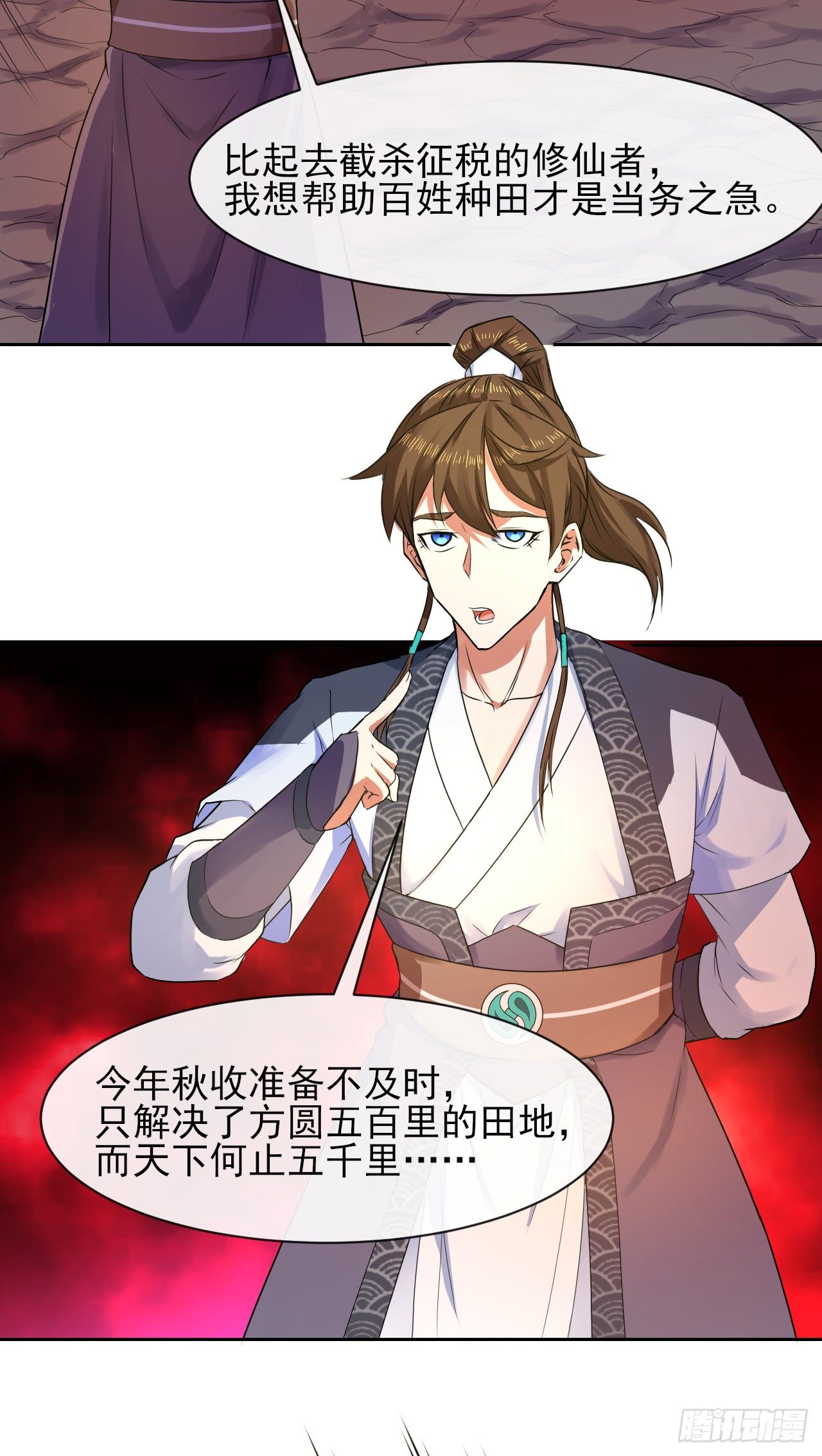 117我要成为种地王31