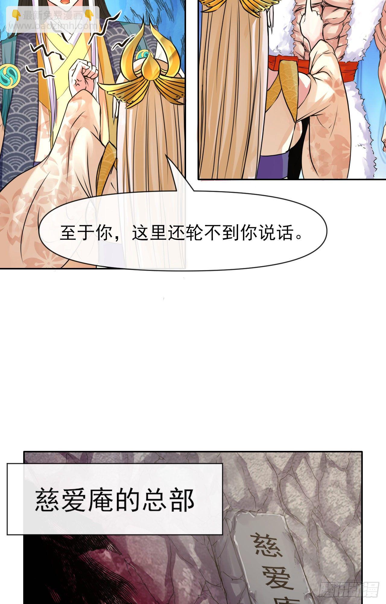 120悲尘上仙很迷21