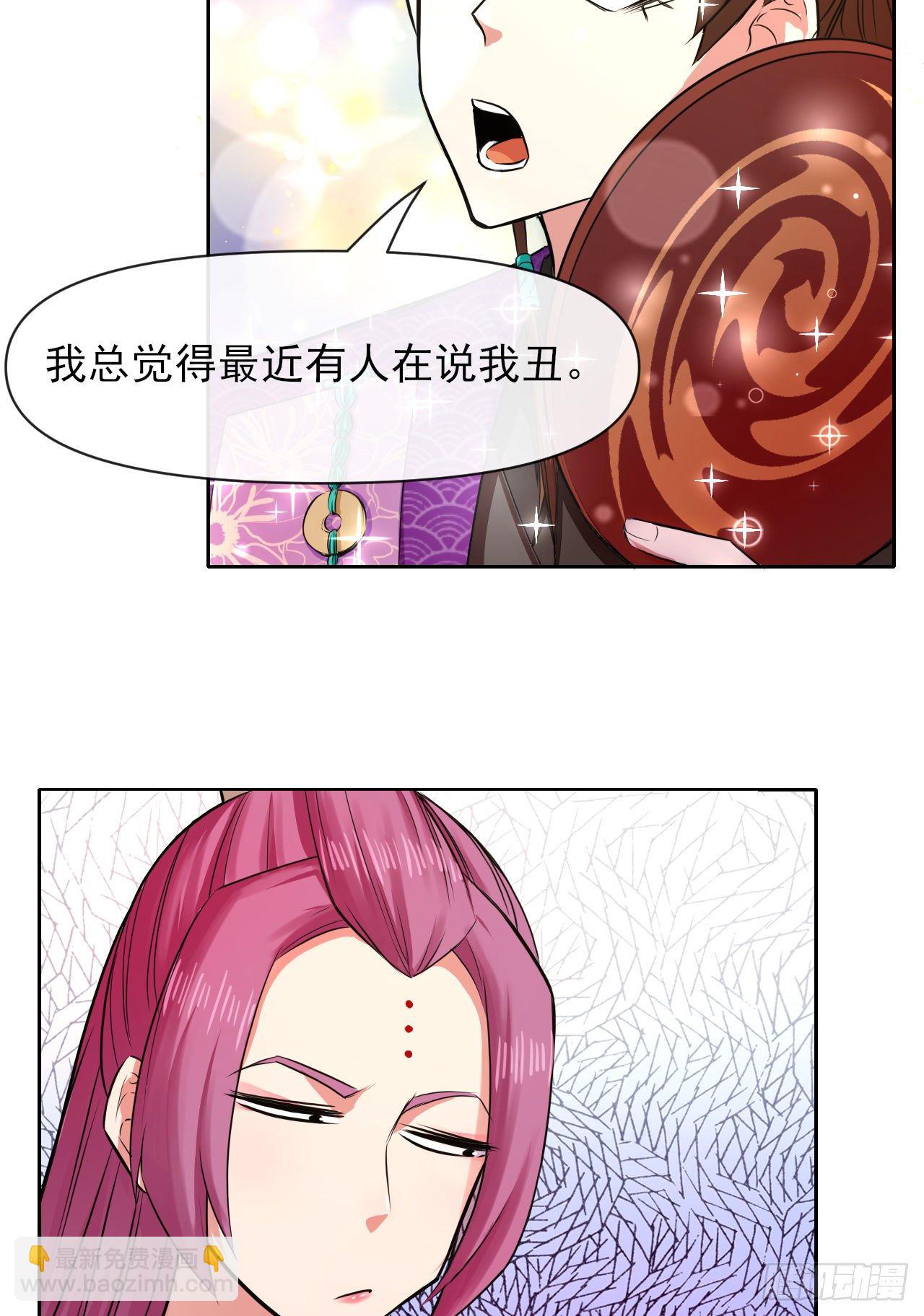 120悲尘上仙很迷24