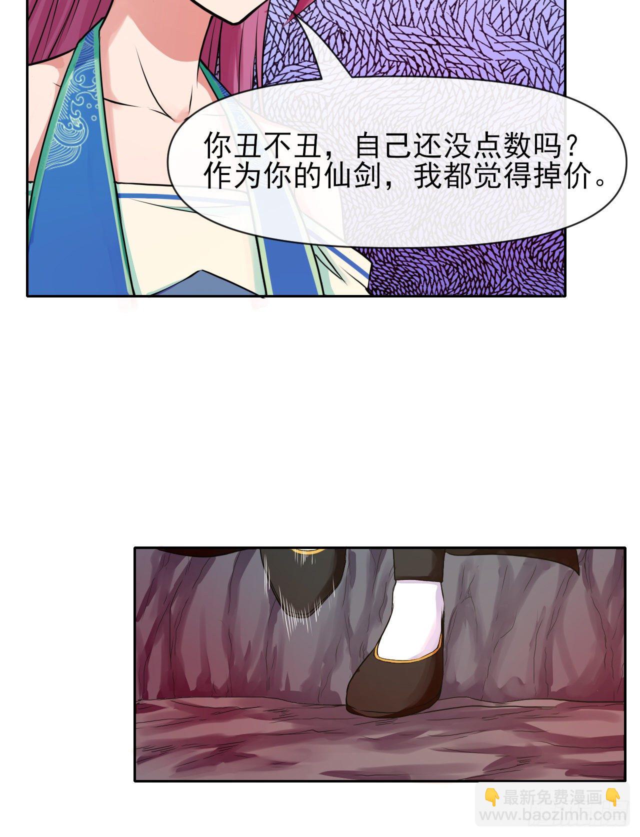 120悲尘上仙很迷25