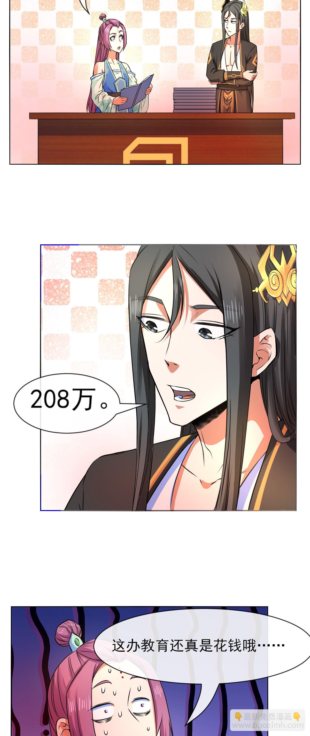120悲尘上仙很迷31