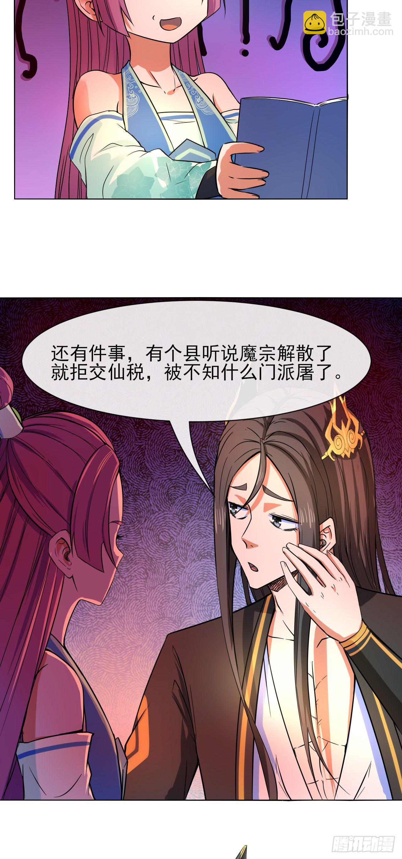 120悲尘上仙很迷32