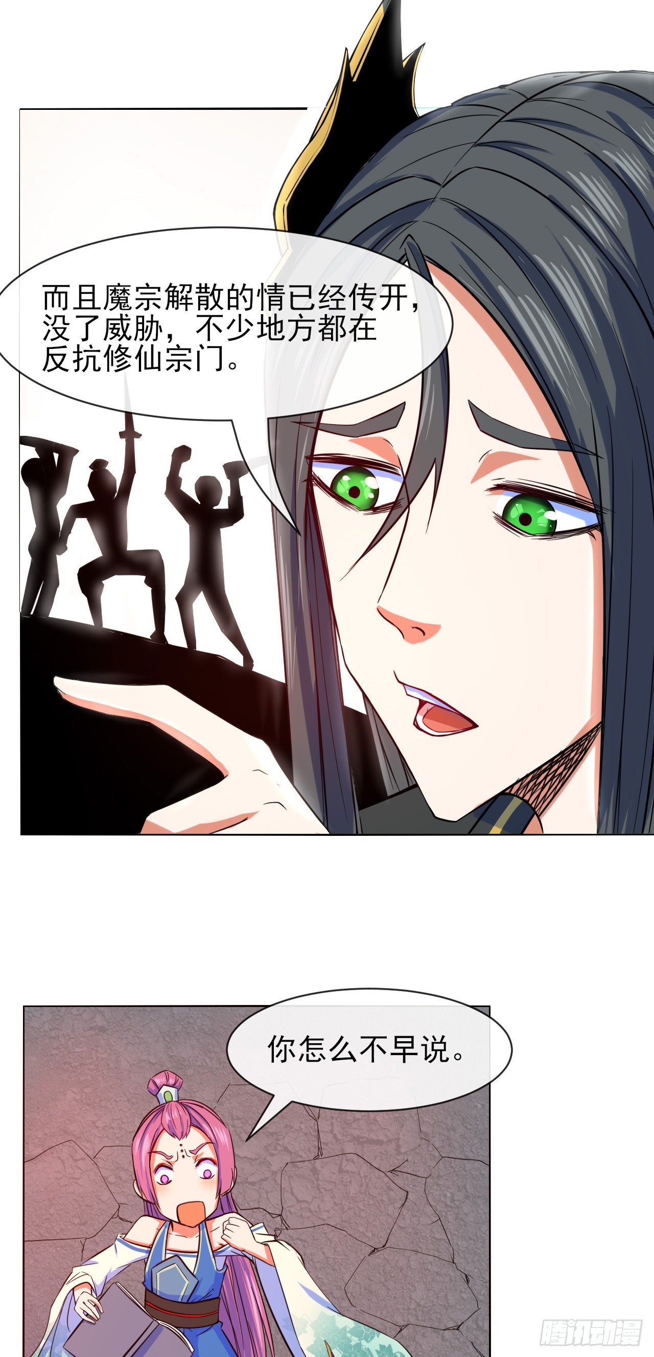 120悲尘上仙很迷33