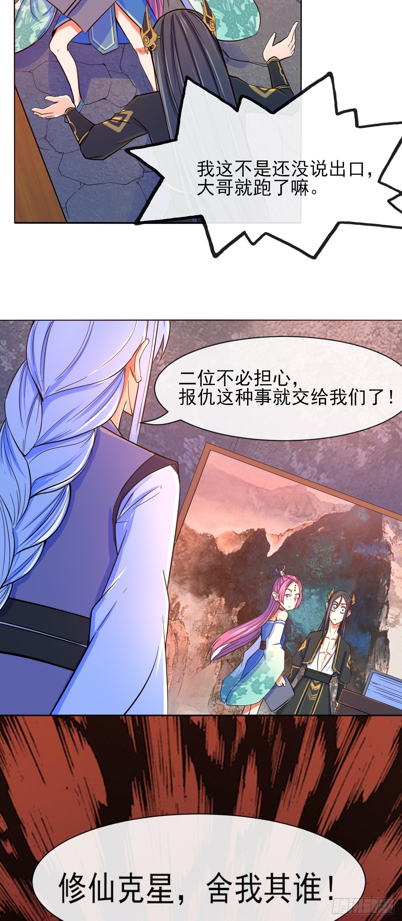 120悲尘上仙很迷34