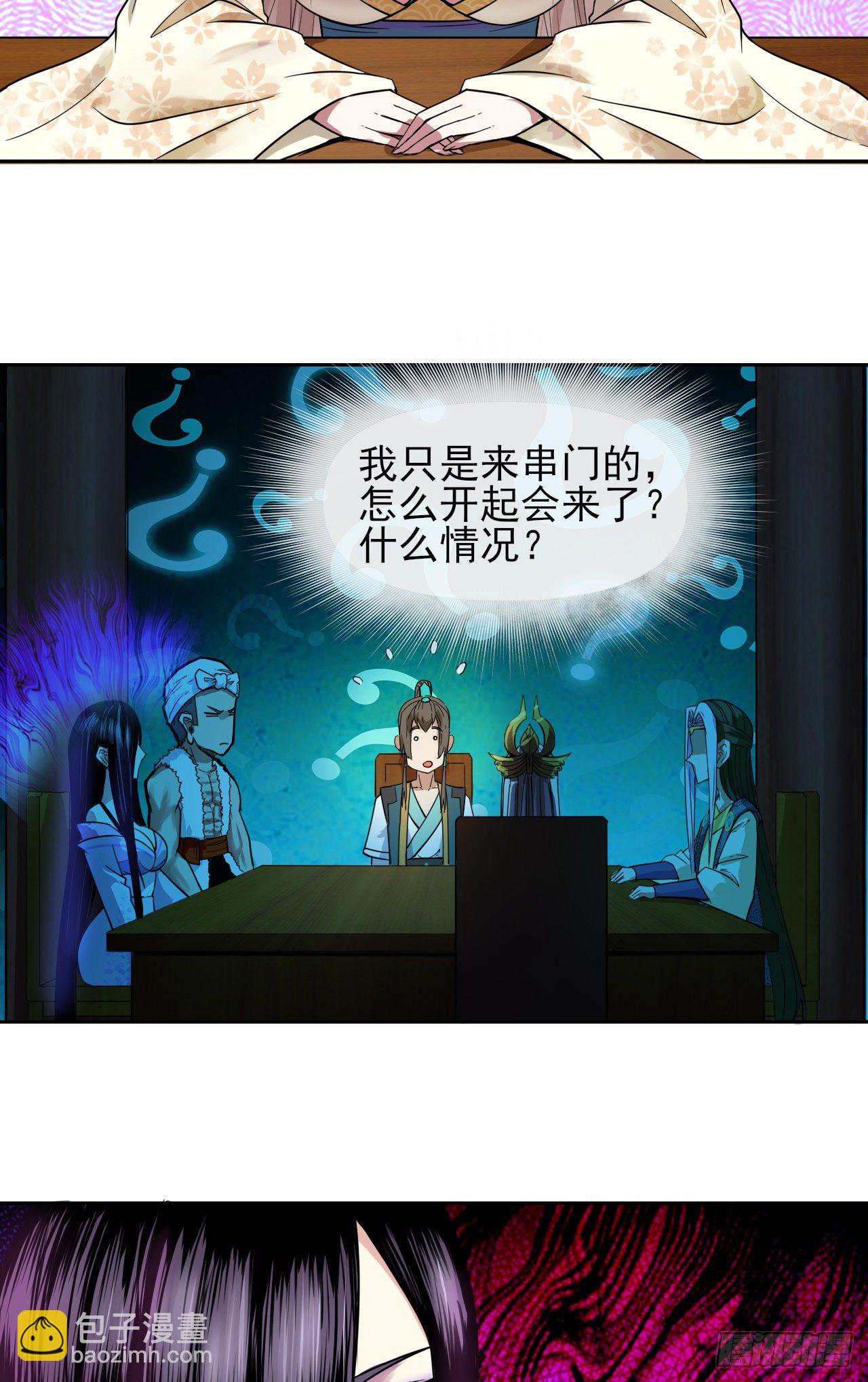 120悲尘上仙很迷4